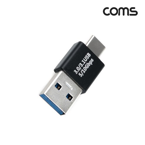 (COMS) 타입C(M) to USB 3.0(F) 변환젠더/IH006 IH006