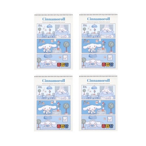 산리오 캐릭터즈 종합장(4권), 시나모롤, 1개