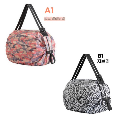 XIHAMA 쇼핑백 접이식 장바구니 대용량 마트가방 포켓장바구니, 1개, A1 핑크+B1 지브라