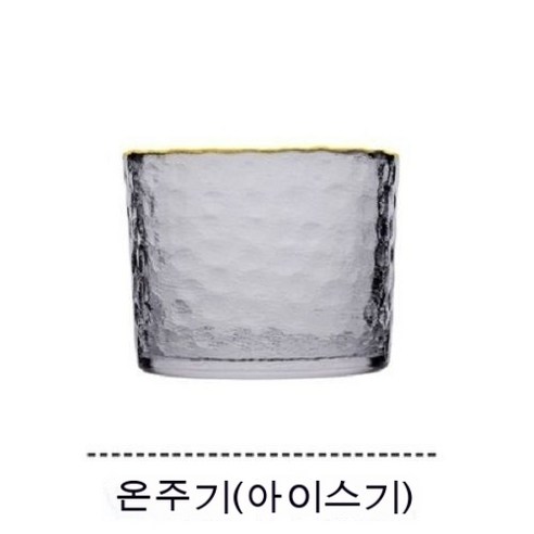 스노우드림 일본식 가정용 매실잔 대형 소주잔 막걸리잔 유리 컵, 프놈펜 스타일_온주기