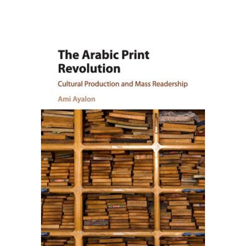 (영문도서) The Arabic Print Revolution: Cultural Production and Mass Readership Paperback, Cambridge University Press, English, 9781316606025