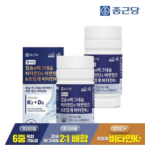 [하루1정][박스당 2개월분] 종근당 헬시아민 칼슘 앤 마그네슘 비타민D 아연 망간&초임계 비타민K2 / 트랜스 MK-7