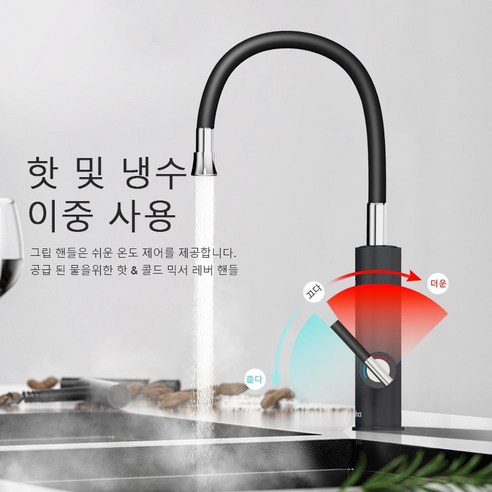 효율적인 전기순간온수기
