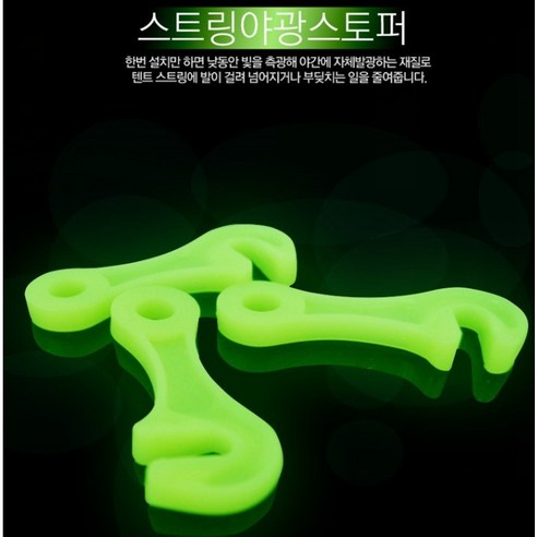 안전과 스타일을 겸비한 다재다능 LED 스트링가드