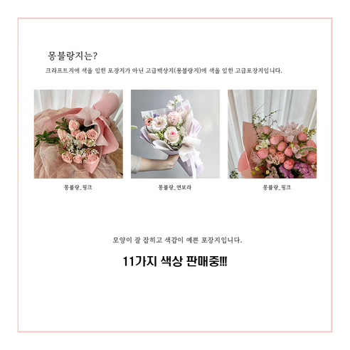 물이 빠지지 않는 신세계를 열어주는 고급 롤페이퍼