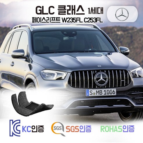 벤츠 GLC300 GLC 350e GLC220d AMG 코일매트 X253 F/L 카매트 발매트 바닥 시트 발판 깔판 차량용 차량 자동차 매트 실내 메트, 그레이, X253 FL [일반/AMG] (20.1~), 트렁크매트