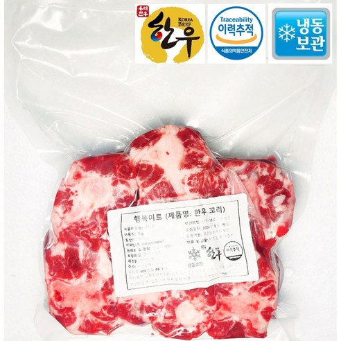 [행복미트] 국내산 프리미엄 알꼬리 한우 꼬리 지방손질 잘된 소꼬리 1kg [당일발송], 1개