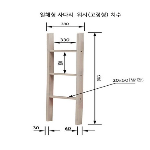 우드퍼니쳐 이층침대 다용도 원목 사다리, 그랜드거치형네추럴사다리