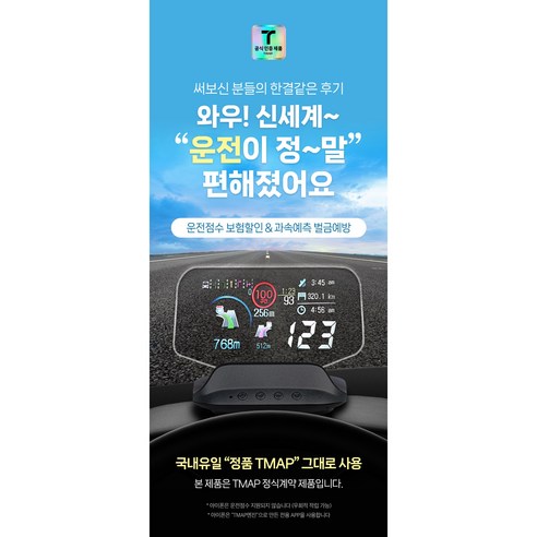안전하고 스마트한 운전의 동반자