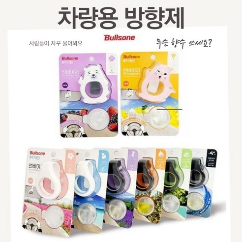 불스원 폴라패밀리 차량용 선바이저 방향제 1+1, 아쿠아향+라임모히또향, 1세트