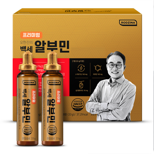 로지나 프리미엄 오한진의 백세 알부민 30p