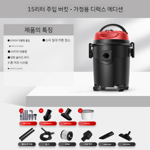 공장 진공청소기 가정용 미용실 15L 소형 1000W, A