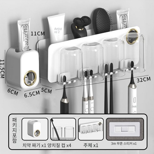 화장실 칫솔 홀더 욕실 칫솔 컵 홀더 칫솔 구강 세척 컵 치약 압착 세트, 4 컵 치약 압착기 빛 고급 공기 이해