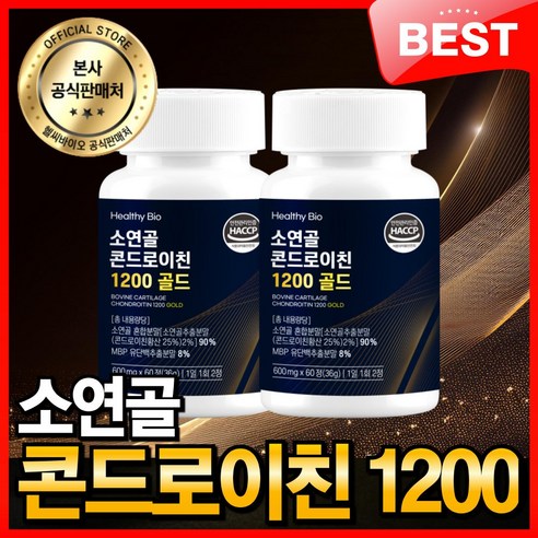 헬씨바이오 소연골 콘드로이친 1200 MBP 골드: 건강을 향한 한 걸음 유유제약관절연골엔콘드로이친