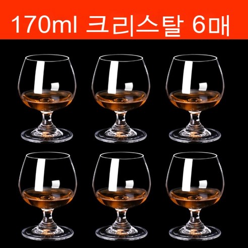 스노우드림 가정용 크리스탈 글라스 양주잔 브랜디잔 와인잔 위스키잔 세트, 170ml크리스털(6수세트)