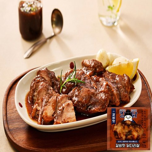 건강한 식단을 위한 필수 아이템, 킹닭 닭다리살 맛보기 세트