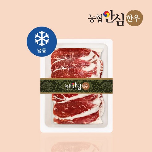 [농협안심한우] 1+등급 한우 차돌박이 300g – 1팩