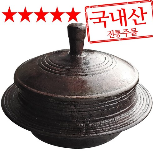 장스토어 무쇠 가마솥 다용도 뚜껑 가마솥 무쇠솥 고급선철 길들임 - 가마솥 | 쿠팡