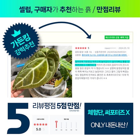 희귀식물 재배의 완벽한 파트너