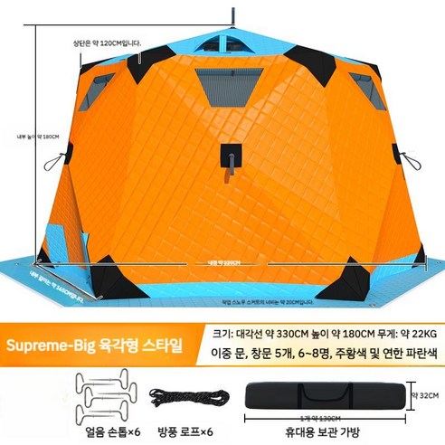 따뜻하고 안전하게, 겨울 빙어 낚시를 완성하는 완벽한 선택