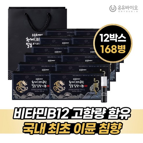 [온유바이오] 고함량 비타민B12 함유 황제루틴 발효 침향 이뮨 12박스(168일분), 14회분, 12박스