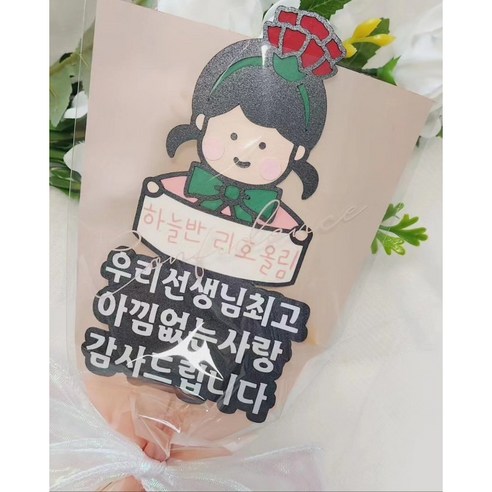 소중한 마음을 전달하는 꽃다발토퍼