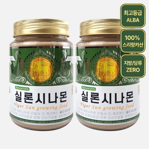 오가닉프렌즈 랑카스 골드 실론 시나몬 가루, 200g, 2개