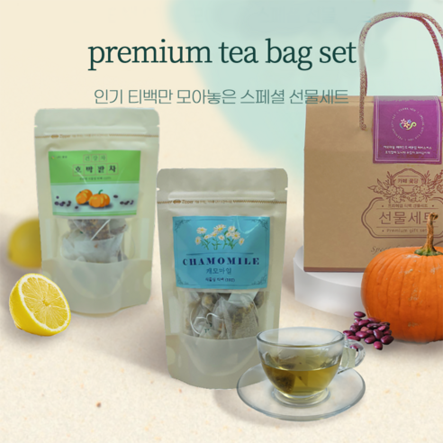 카페꽃담 프리미엄 허브차 건강차 티백선물세트