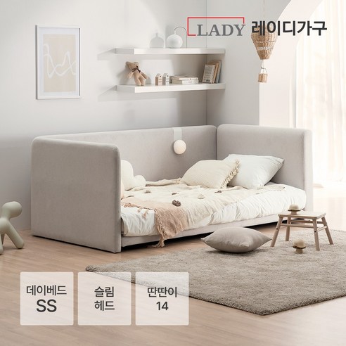 아씨방가구 핸디 베이비 범퍼침대 매트포함, 파스텔화이트 데이베드 Best Top5 11 레이디가구 레브 기능성 패브릭 데이베드 슬림헤드 SS_딴딴이 14, 크림베이지