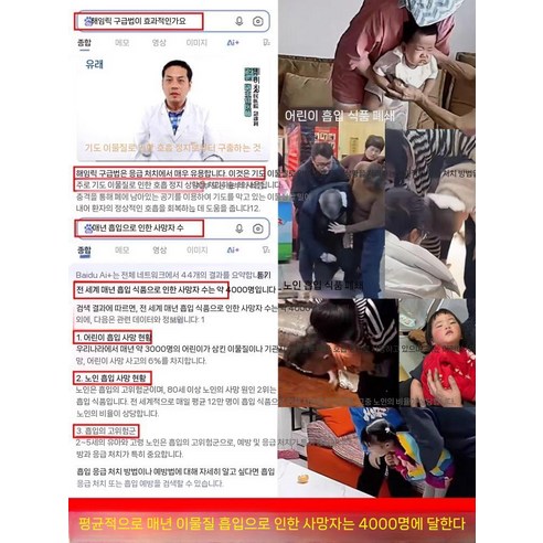 쎄련 하임리히법 키트로 예상치 못한 질식 사고에 대비하세요!