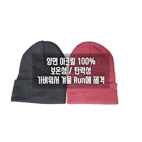 따뜻함과 스타일의 완벽한 조화: 부지런 비니 털모자