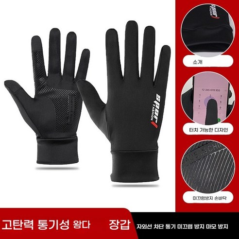 승마 장갑 얇은 자외선 차단제 야외 남성과 여성의 봄과 여름 아이스 실크 장갑 미끄럼 이슬 두 손가락 반 손가락 장갑, 풀핑거 블랙 글러브, 1세트