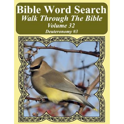 (영문도서) Bible Word Search Walk Through The Bible Volume 32: Deuteronomy #3 Extra Large Print Paperback, Createspace Independent Pub..., English, 9781721677849