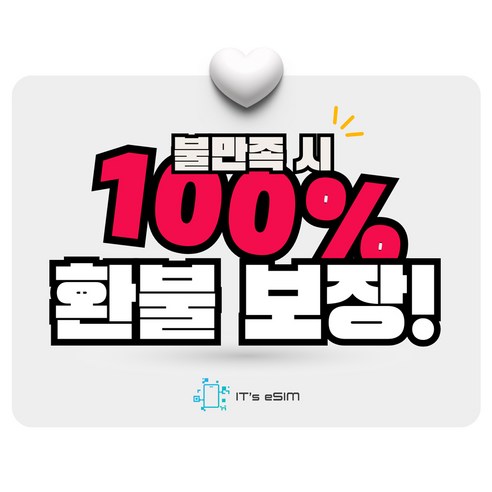 일본 여행, 데이터 걱정 없이 5G 무제한 eSIM으로!
