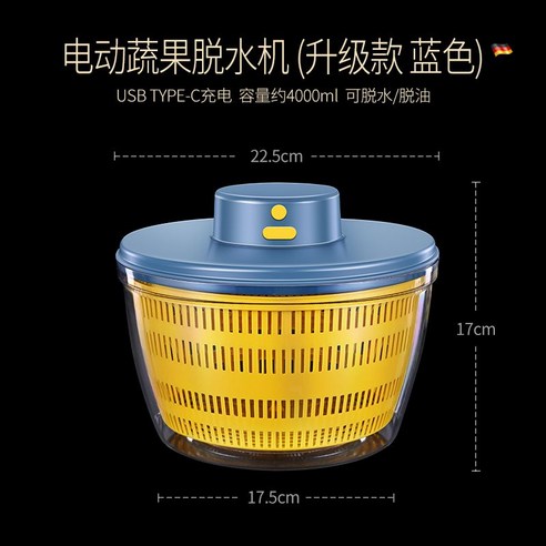 야채 탈수기 샐러드 매직 음식물 채소 음식 오이지, 4L 파란색