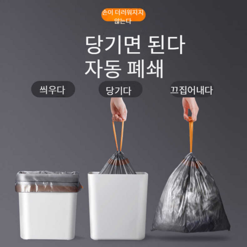 편리한 쓰레기 수거 봉투-손잡이 20L 150개, 445*400MM