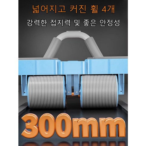 강렬한 복근을 만드는 혁신적인 집에서 사용하는 복근 운동 기구