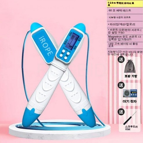 ROGBID 카운트다운 60초 중 무줄넘기 카운터 운동 와이어, 4키 계수 카운트다운 초인종람