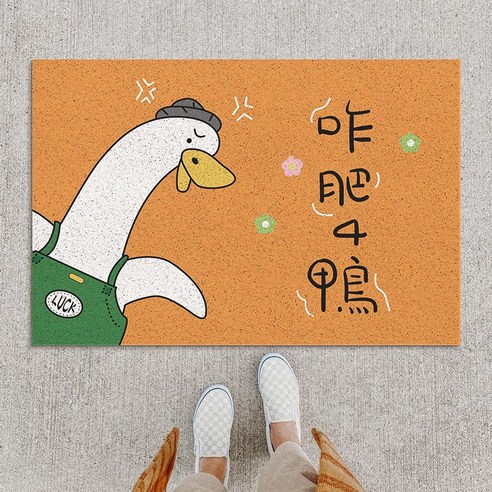 DFMEI벽돌 이동 오리 도어 바닥 매트 가정용 매트 문 매트 문 매트 문 매트 카펫 실크 반지 착용 미끄럼 방지 매트, Sq Zha 지방 4 오리, 45*75