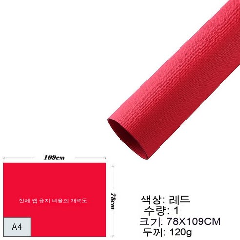 YAPOGI 선물 포장지 선물 포장 예쁜 포장 포장박스 종이포장, 하나, 색깔1