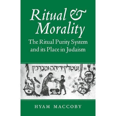 Ritual and Morality:The Ritual Purity System and Its Place in Judaism, Cambridge University Press