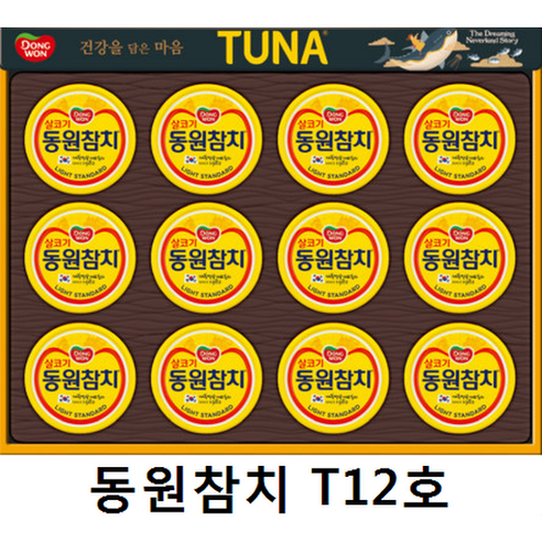 동원참치 T12호 (친호) 선물세트+쇼핑백포함