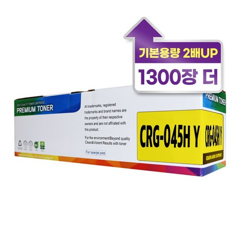 캐논 CRG-045 045H 대용량 호환 토너 MF635Cxz 633Cdw 635Cx LBP611Cnz, CRG-045H 대용량, 1개, 노랑