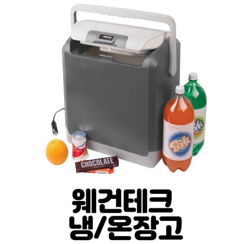 웨건테크 차량휴대용 냉온장고 24L 2color, 그레이