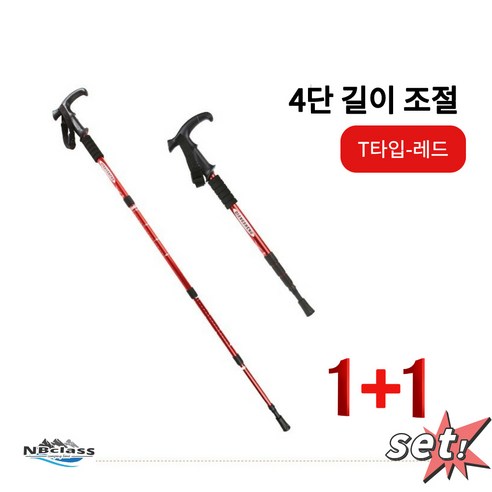 [오케이나우ㅣ인기상품] 고도의 지지력과 가벼움이 돋보이는: 뉴빛클라스 두랄루민 등산스틱 살펴보기 [OKNOWㅣ추천상품]
