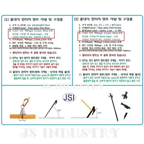 캠핑을 더욱 즐겁고 편리하게!