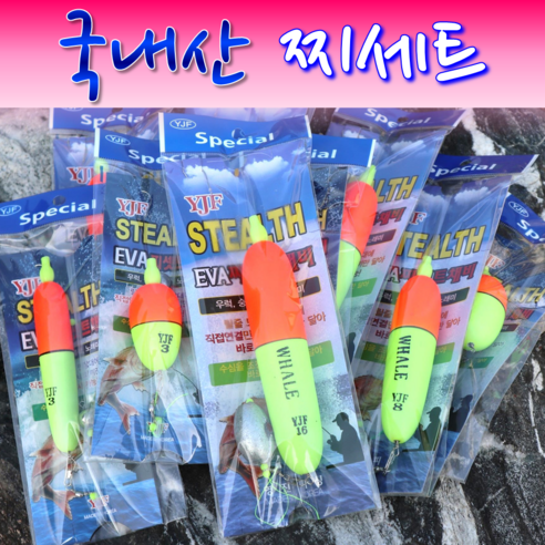 MEN피싱 국내산 EVA 소세지 찌세트 원형찌 원투낚시 원투찌 채비 3호~20호 바다찌 고리찌, 소세지찌셋트 20호, 1개