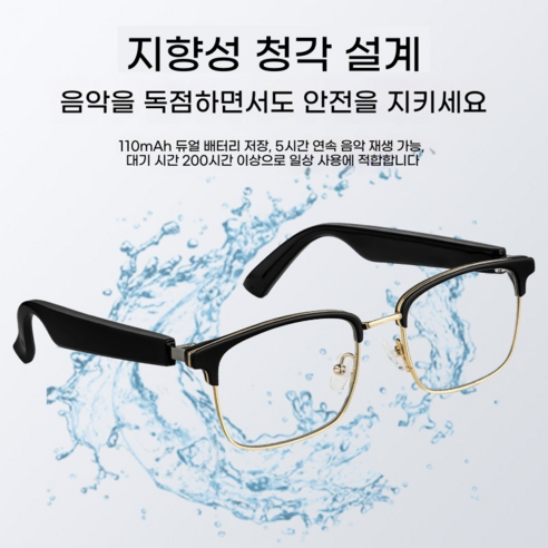MX11 블루투스 청색광차단 안경 초고속충전 헤드셋형 음악 통화 음성비서 장시간사용, MX11, 골드프레임 타입