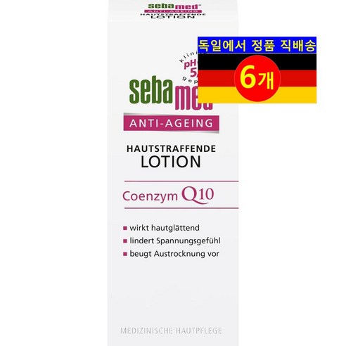 sebamed 독일 직배송 안티 에이징 건조 손상 피부 케어 보습 영양 아르간 오일 추출물 함유 Q10 스킨 타이트닝 로션 200ml, 2개