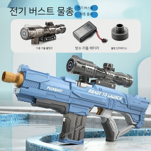 전동 물총 자동 물 충전 워터건 대용량 대형 스피드 워터밤 전자, 표준 구성, B. 옐로우/280ml